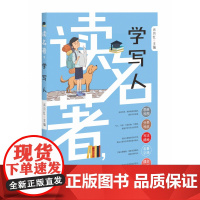 小学生满分作文:读名著,学写人(将阅读与写作结合起来,有效提升语文水平)