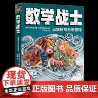 数学战士-三剑客与数学定律