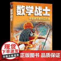 数学战士-怪物迷宫里的立方体