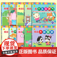 社交启蒙亲子推拉书0-6岁语言性格培养早教启蒙童书全套10册 好习惯养成绘本适合宝宝阅读看的书 儿童3d立体翻翻书趣味机