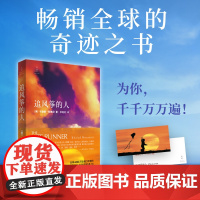 追风筝的人+书签