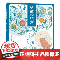 杨戬的朋友/封神故事