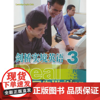 新东方 剑桥实境英语—写作3