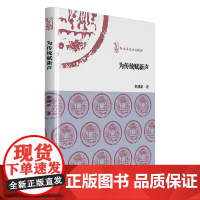 为传统赋新声 啄木鸟文丛(2024))艺术理论,文艺评论
