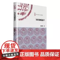 为传统赋新声 啄木鸟文丛(2024))艺术理论,文艺评论