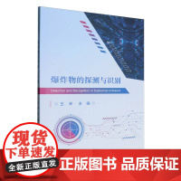 物的探测与识别