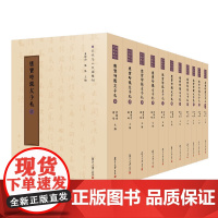 应宝时亲友手札(全11册)(近代名人尺牍汇刊)黄曙辉主编 复旦大学出版社