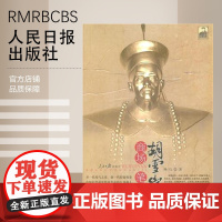 [特惠图书]胡雪岩商场笔记