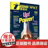 2025年英语街初中版第7/8合辑