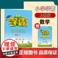 25秋小学学霸 数学 三上 人教