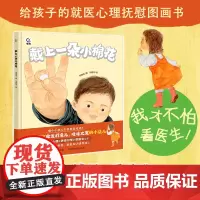 戴上一朵小棉花