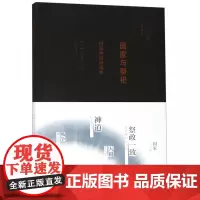 国家与祭祀(国家神道的现状)