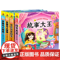 儿童经典亲子阅读系列