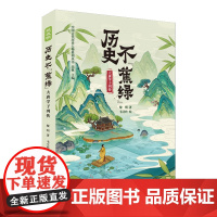 历史不“蕉绿”