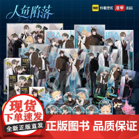 漫库正版周边 人鱼陷落IOA小分队 马口铁镭射票