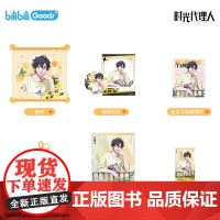 《时光代理人》动画 Morning Time系列 程小时生日周边 收藏套装