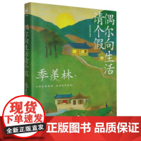 偶尔向生活请个假