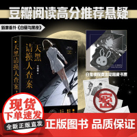 天黑请换人查案