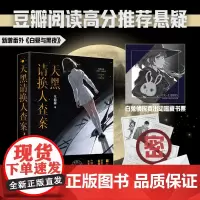 天黑请换人查案