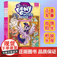 小马宝莉魔法传奇1+2