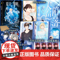 前200亲签 [5.3日19:00-5.5日23:59印绘签]人鱼陷落 夏日黎明 画集 麟潜代表作蝶变《人鱼陷落》正版漫