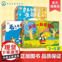 12册 铃木绘本23~25辑 幼儿园学龄前适读经典绘本 3-6岁儿童情感情商培养儿童品格与自我管理 亲子互动故事绘本 儿