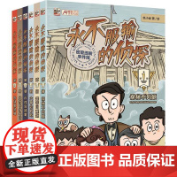 店 永不服输的侦探 全6册 侦探系列解谜桥梁书世界六大博物馆的掌上密室逃脱 摩斯密码 小学生儿童侦探系列解谜桥梁书