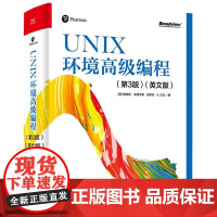 店 UNIX环境高级编程 第3版 第三版 英文版 UNIX系统和UNIX标准化讲解书 linux操作系程语言基础入门