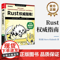 店 Rust权威指南 第2版 第二版 Rust语言编程教程 Rust程序设计 Rust编程技巧介绍书籍 毛靖凯 译 电子