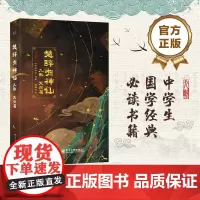 店 楚辞有神仙 九歌·天问篇 从楚辞中选取以神话传说为创作基底的古诗词 明确的时空背景和完整的叙事方式表达