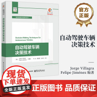 店 自动驾驶车辆决策技术 自动驾驶车辆决策系统架构及核心算法开发测试验证实施部署 自动驾驶行为规划运动预测风险评估