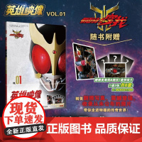 店 英雄映像. VOL.01. 假面骑士空我 精美剧照写真 震撼登场 带你走进传奇的世界 随书附赠精美海报&随机一套明信