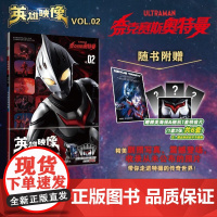 店 英雄映像VOL.2 奈克赛斯奥特曼 精美剧照写真 震撼登场 带你走进传奇的世界 随书附赠精美海报&随机一套明信片