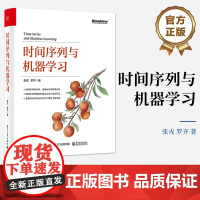 店 时间序列与机器学习 时间序列分析预测异常检测方法 时间序列相似性度量方法聚类算法书 多维时间序列应用书籍