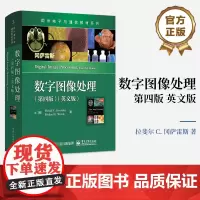 店 数字图像处理 第四版 第4版 英文版 拉斐尔 C. 冈萨雷斯 国外电子与通信教材系列书籍 电子工业出版社