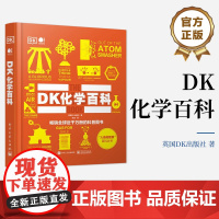 店 DK化学百科 全彩 人类的思想百科丛书 全球近千万册的科普图书 人文社科经典读物 英国DK出版社著 著