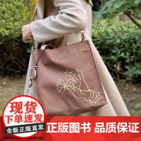 心无挂碍香韵两用手袋 中州古籍出版社文创