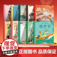 [端午节绘本]青葫芦中国节绘本10册 中国传统节日故事阅读幼儿园老师小班大班中秋节儿童除夕春节元宵节0-3-6-8-12