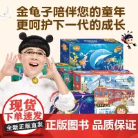 [好物体验专享]青葫芦金龟子联名有声故事拼图
