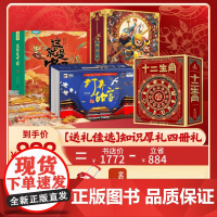 六一儿童节礼物青葫芦打开故宫立体书这就是中国十二生肖西游记儿童3d翻翻送男女孩生日绘本二五六年级小学生课外阅读