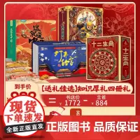 六一儿童节礼物青葫芦打开故宫立体书这就是中国十二生肖西游记儿童3d翻翻送男女孩生日绘本二五六年级小学生课外阅读