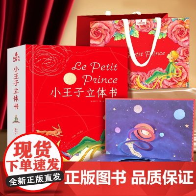 520礼物送女朋友生日礼物适合0-99岁礼物小王子男女孩玩具伴手礼