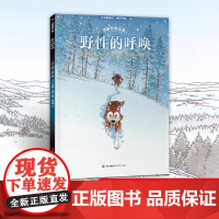 漫画世界名著任选 小学生课外阅读书快乐读书吧全套野性的呼唤卡门马戈比岔口羊脂球