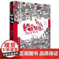 童年的漂流瓶 9787548619932 学林出版社 小文子 [美]瑞德 2024-08