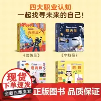 消防员机关书玩具书3D立体书绘本