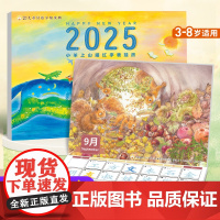 [小羊上山正品]小羊上山2025年描红字表挂历3-8岁儿童日历认知板启蒙宝宝认知绘本幼小衔接识字教材幼儿园