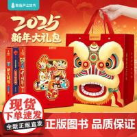 [2025新年礼盒]欢乐中国年3d立体书小魔术贺大年新年礼物任选儿童新年礼物男女孩3d立体书适合3-6-8岁过年啦新年绘