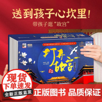 儿童生日礼物打开故宫文创3d立体书六一节送男孩女孩礼品物伴手礼