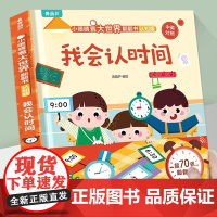 全套10本幼儿启蒙认知绘本 好多好多的翻翻页 儿童3d立体书 小眼睛看大世界翻翻书适合2-6岁宝宝看的书籍