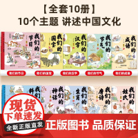 青葫芦我们的系列·我们的节日节气神话生肖国宝唐诗成语汉字姓氏中国传统节日故事绘本3-6岁书籍幼儿园小学生低年级课外书洋洋